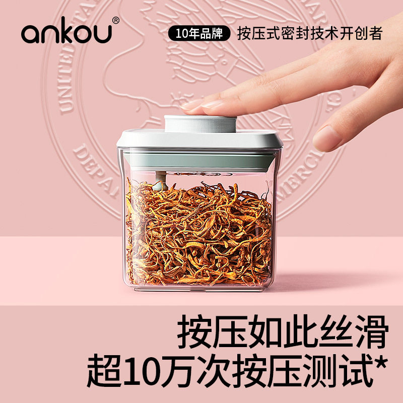 安扣保鲜收纳盒厨房零食干货储物罐五谷杂粮密封盒食品防潮密封罐
