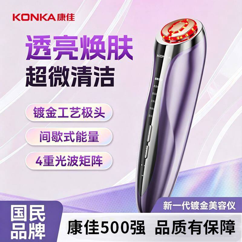 美容仪器脸部多功能按摩