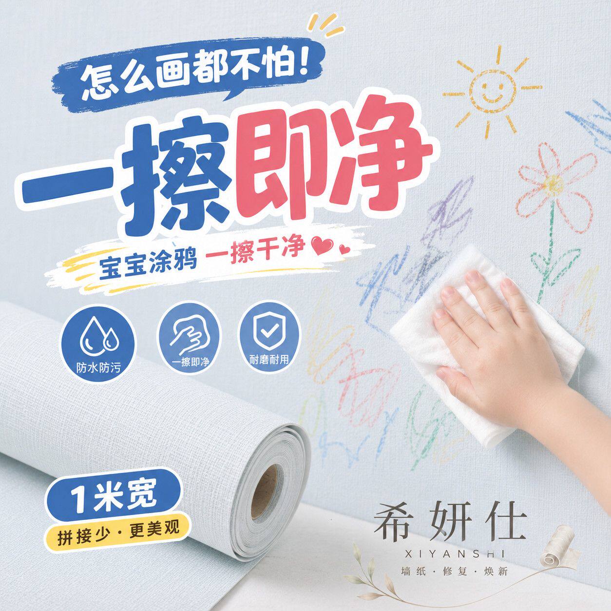 自粘亚麻壁纸防涂鸦防撞