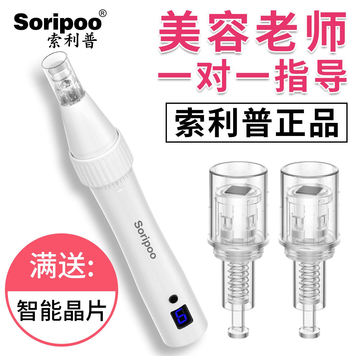索利普微针仪器电动mts