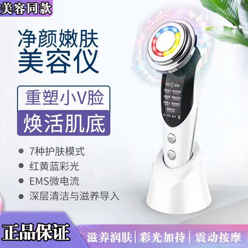 美容仪家用导入仪面脸部