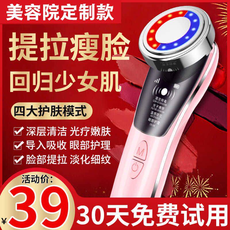 李佳琦推荐启邦美容仪家