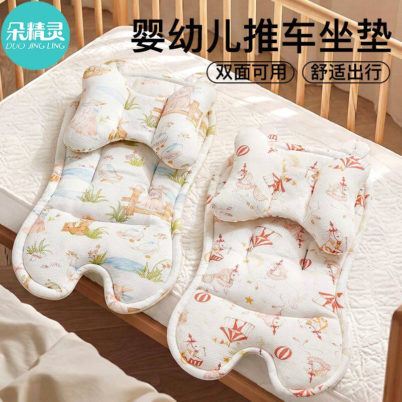 婴儿车坐垫秋冬躺垫宝宝