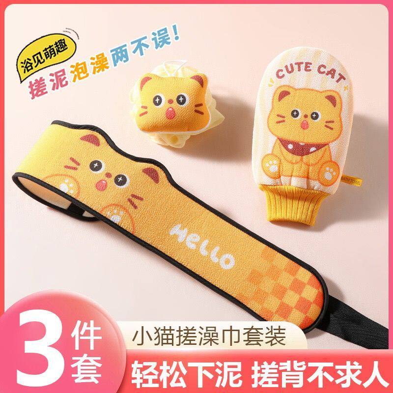 搓澡拉背浴花卡通猫咪三