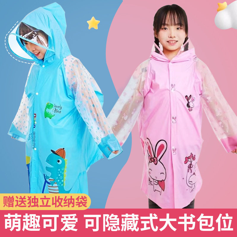 现货季节儿童雨衣带反光条男童女童幼儿园小学生小孩防水加大雨披