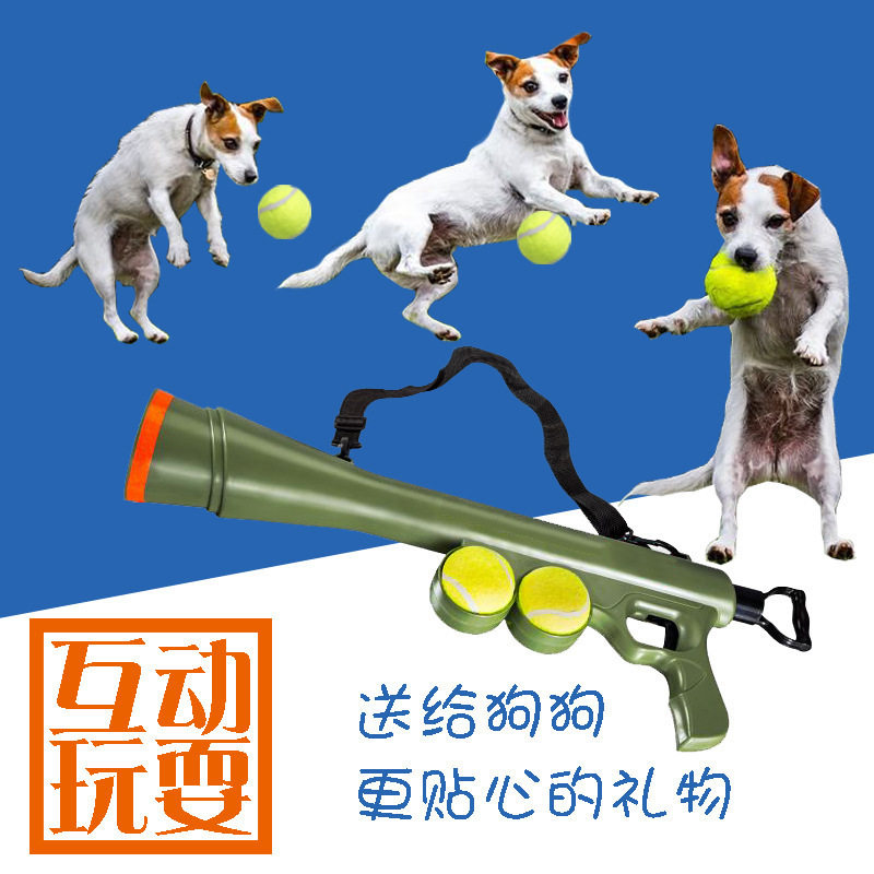 宠物狗狗玩具发球枪训狗抛球发射器宠物户外网球发射互动益智玩具