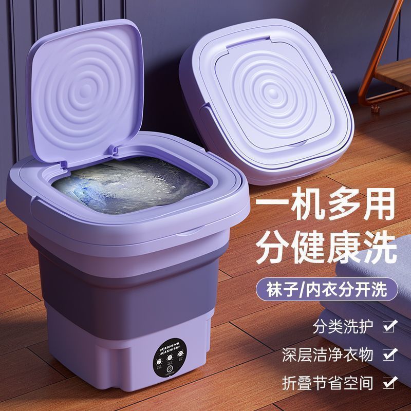 小型洗脱一体便携式内衣