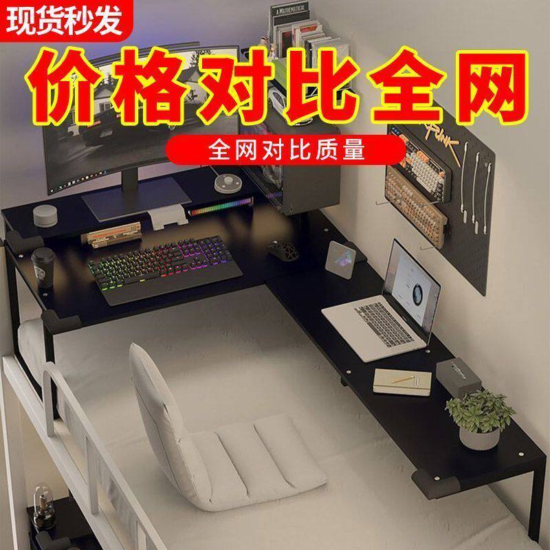 床上转角电脑桌宿舍折叠桌大
