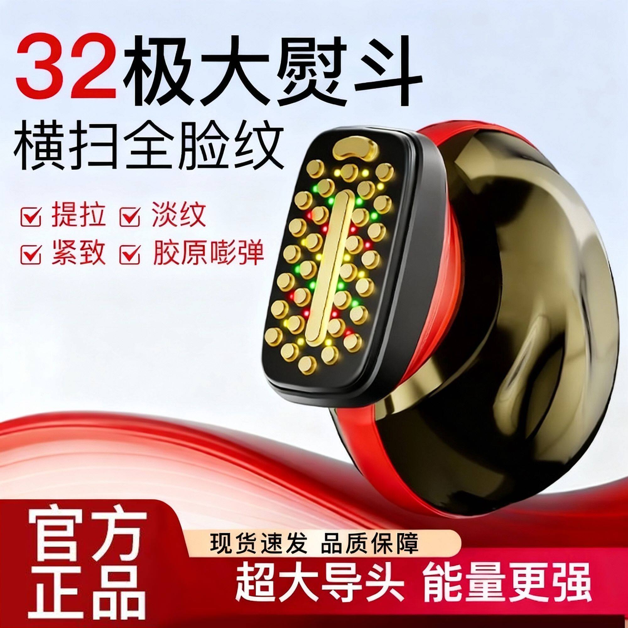 新款大熨斗美容仪脸部提