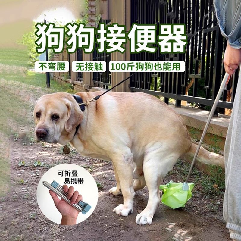 狗狗接便器捡屎神拉拾遛