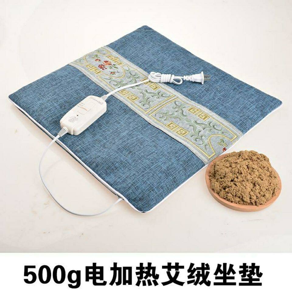 艾绒坐垫电加热办公家用