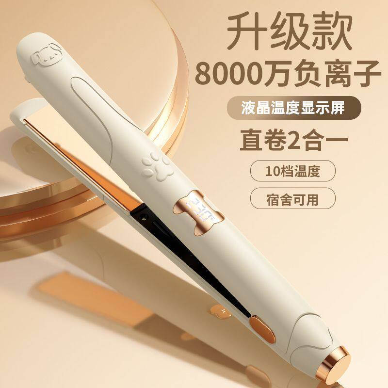 夹板蓬松卷发直卷两用不