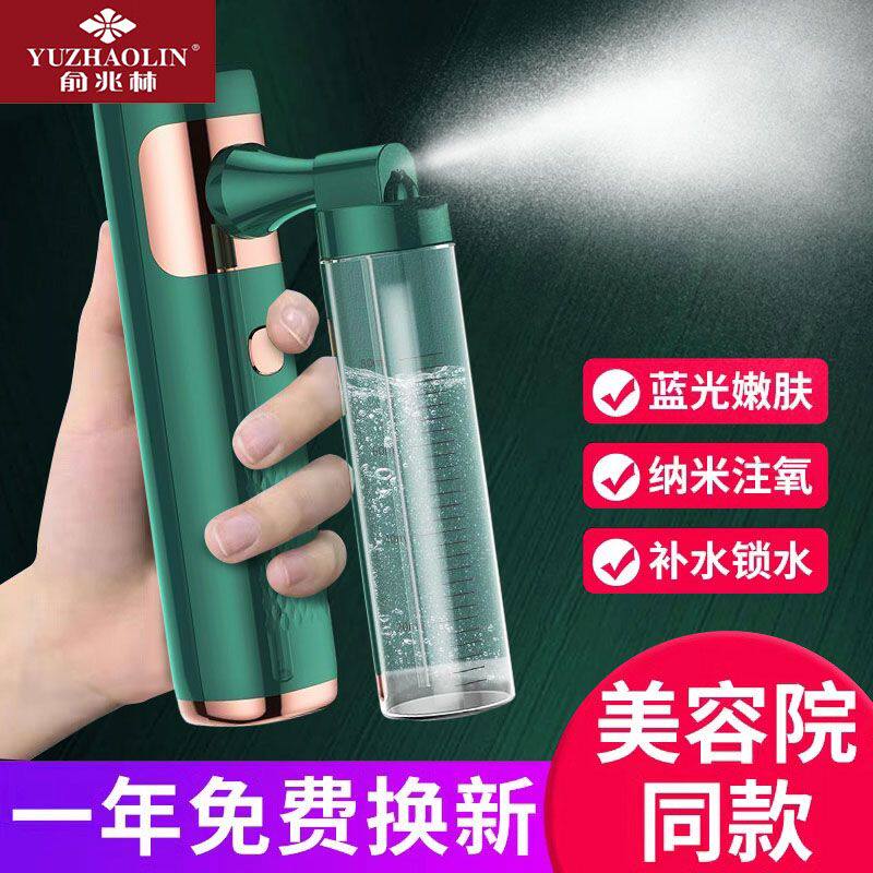 俞兆林高压注氧仪纳米喷