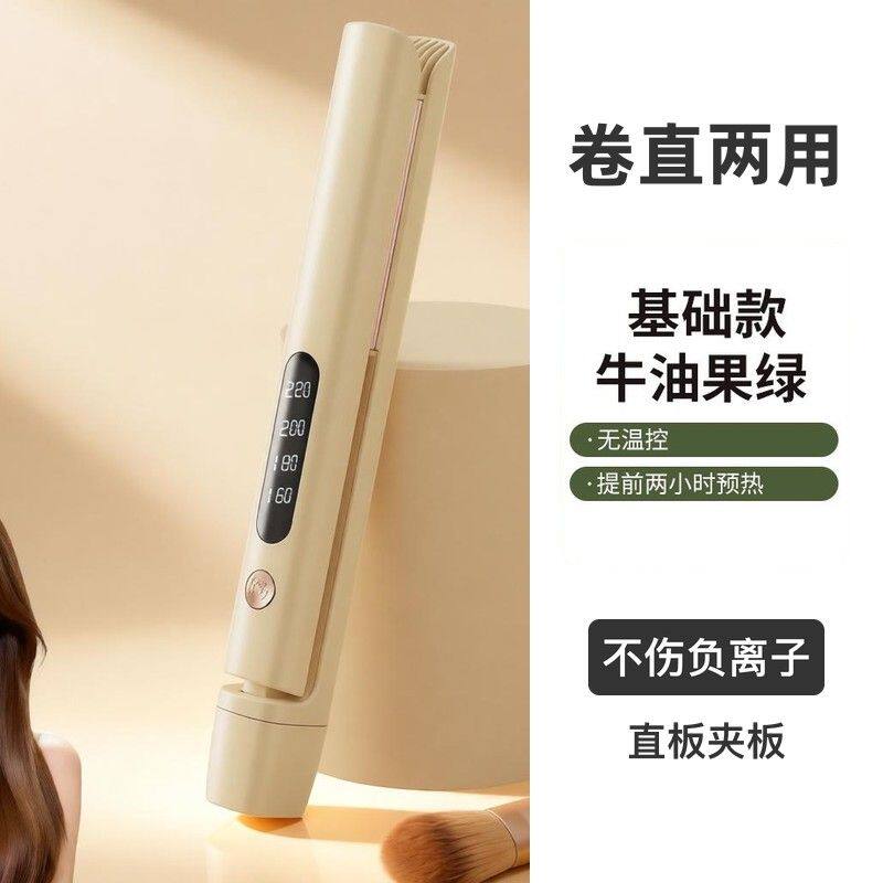 直板夹板不伤负离子卷直