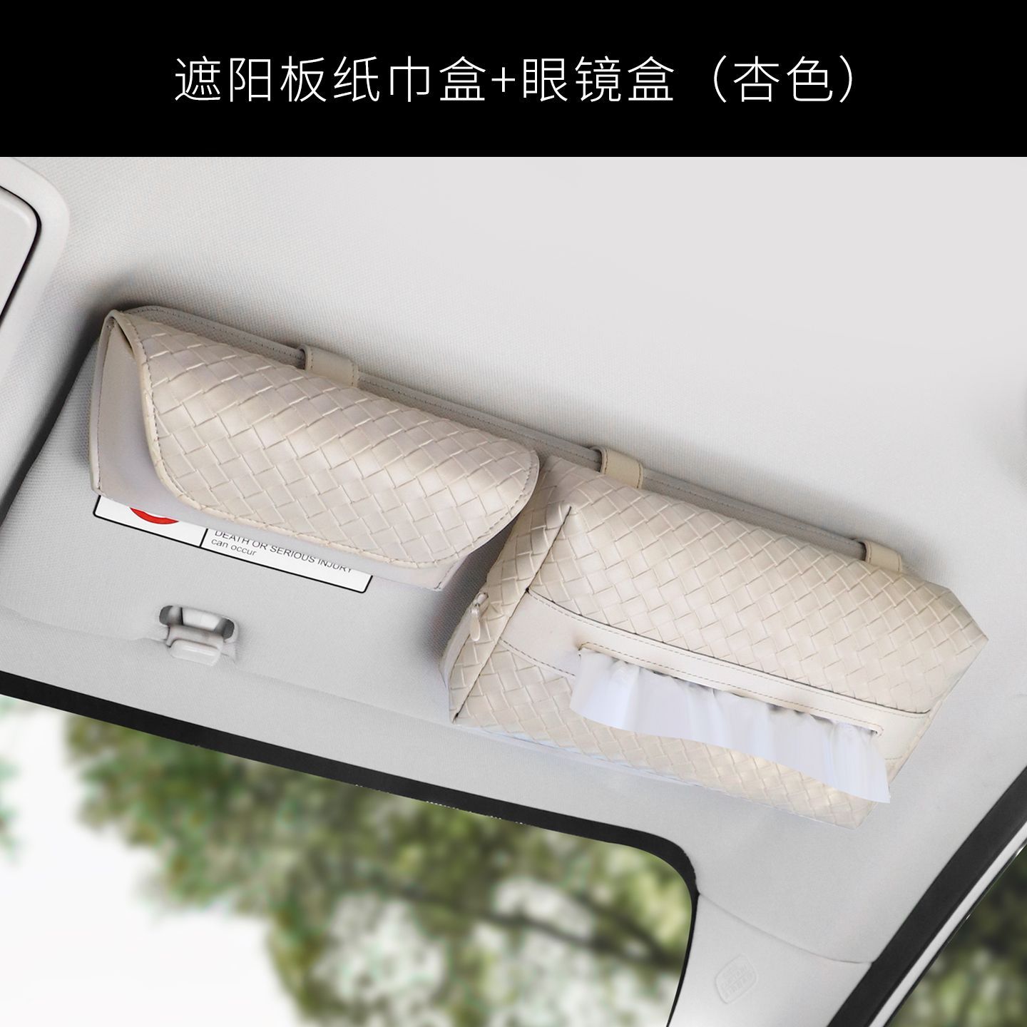 车载纸巾盒编织纹高档车