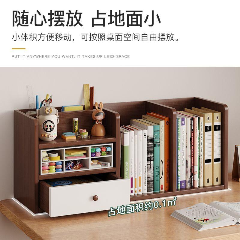 桌上书架办公桌面置物架立式多层书桌写字台收纳架工位架整理架子