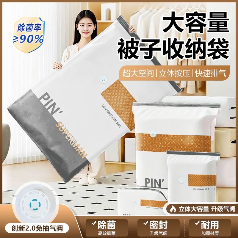 免抽气真空压缩袋抗菌立