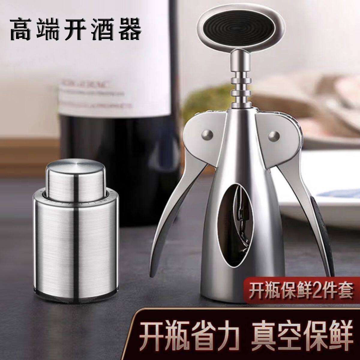 红酒开瓶器新款手动高档