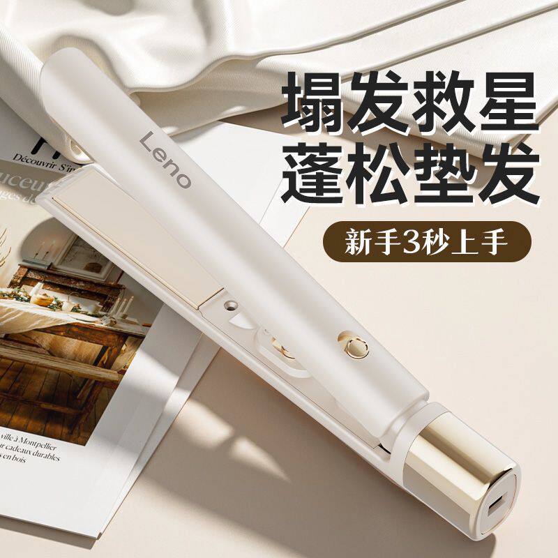 Leno夹板负离子不伤发护