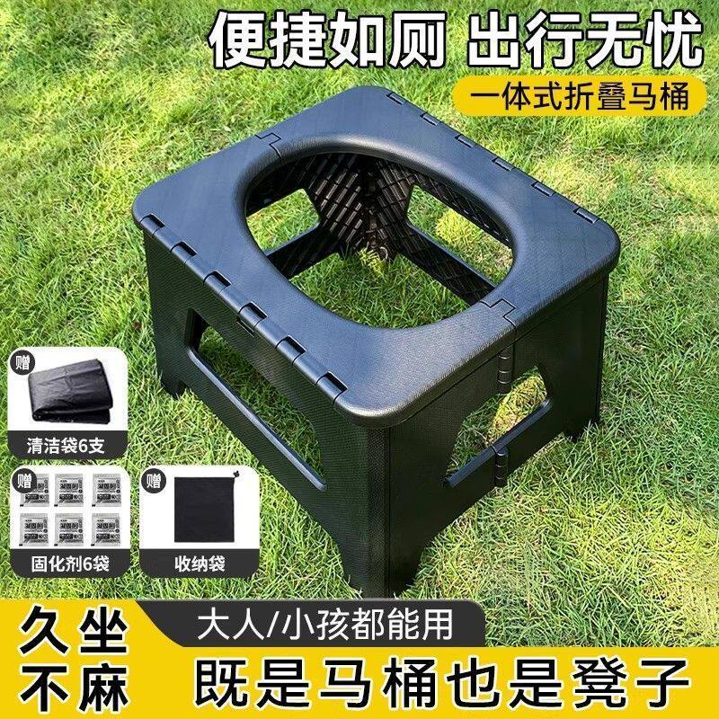 户外马桶车载应急露营凳