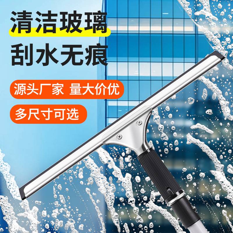 玻璃刮水器保洁专用玻璃刮刀酒店擦地板清洁家用餐桌玻璃刮子