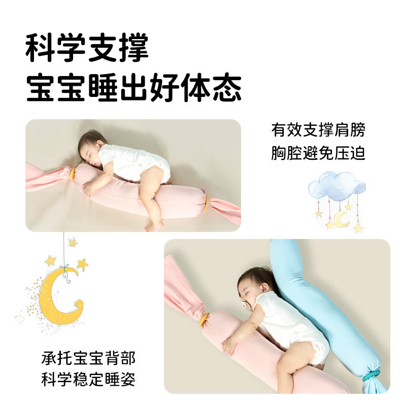 婴儿侧睡挡枕宝宝侧身辅助枕后背靠枕靠背防翻身固定安抚a类