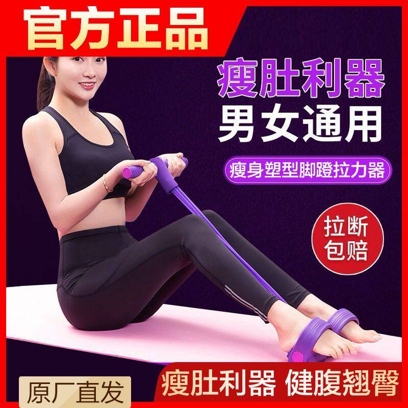 脚蹬拉力器小燕飞仰卧起