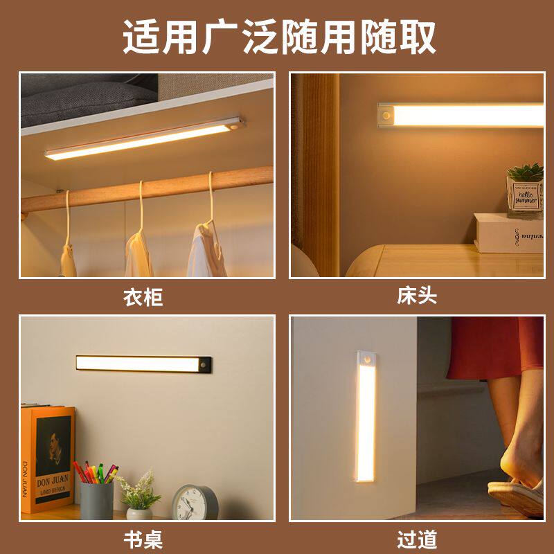 智能led人体感应灯无线充