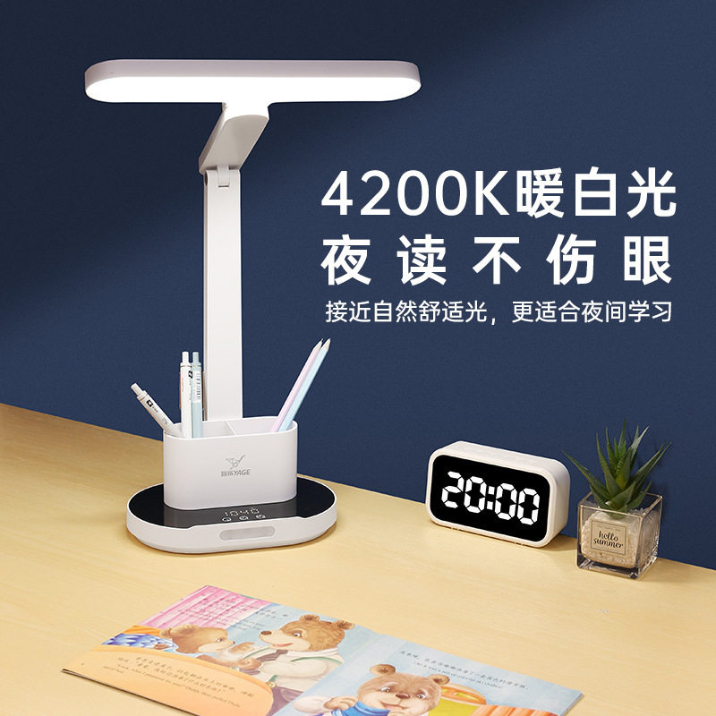 雅格台灯触摸无极调光调色学生宿舍充电学习儿童卧室床头灯可调光