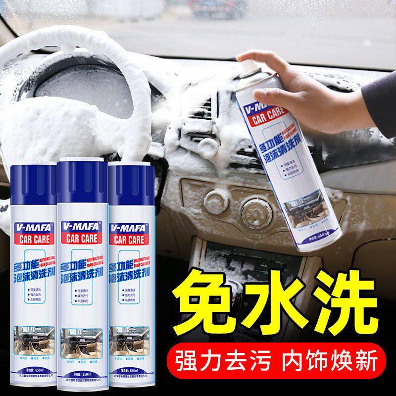整箱多功能泡沫清洗剂玻