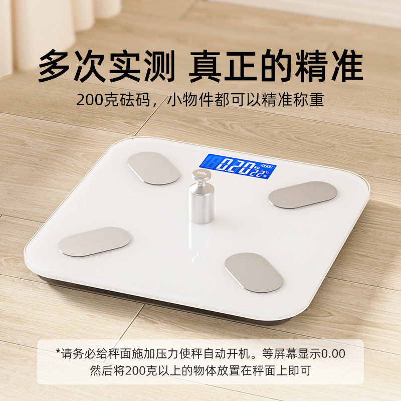 嘉科电子秤体重秤充电款家用体脂秤人体称重高精准智能蓝牙秤