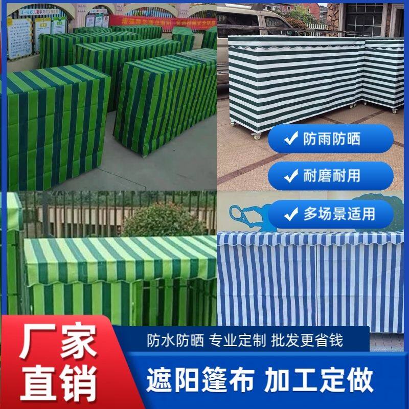 幼儿园玩具收纳柜防雨罩