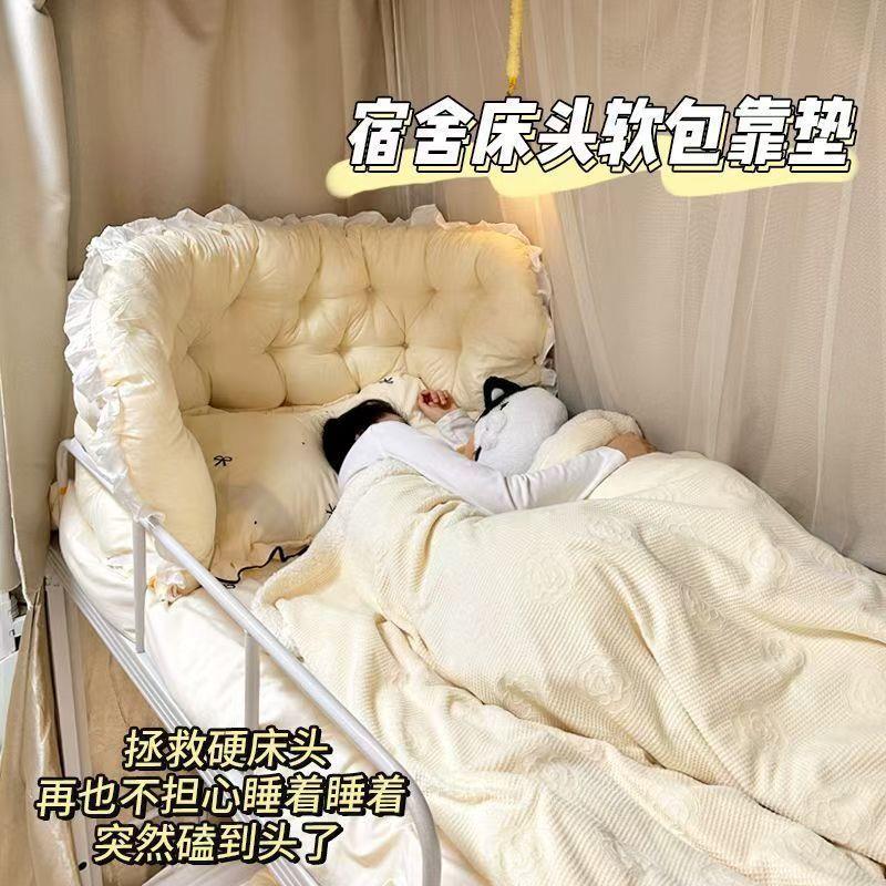 ins床头靠垫加厚宿舍软包榻榻米床上沙发靠枕公主上下铺护腰靠背