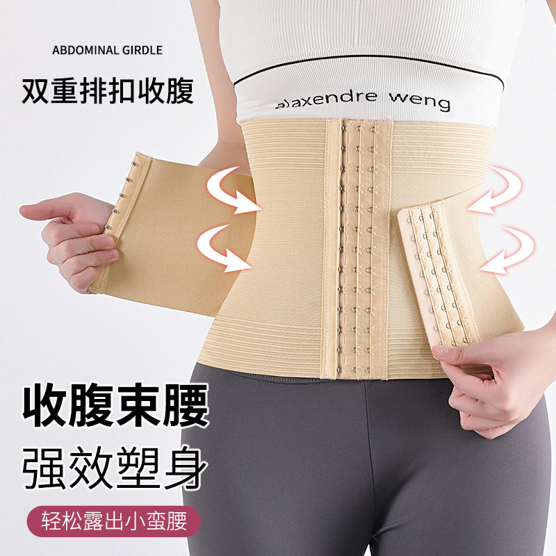 新款收腹带束腰美体女性强力双重排扣加压折角型透气软骨立体四季