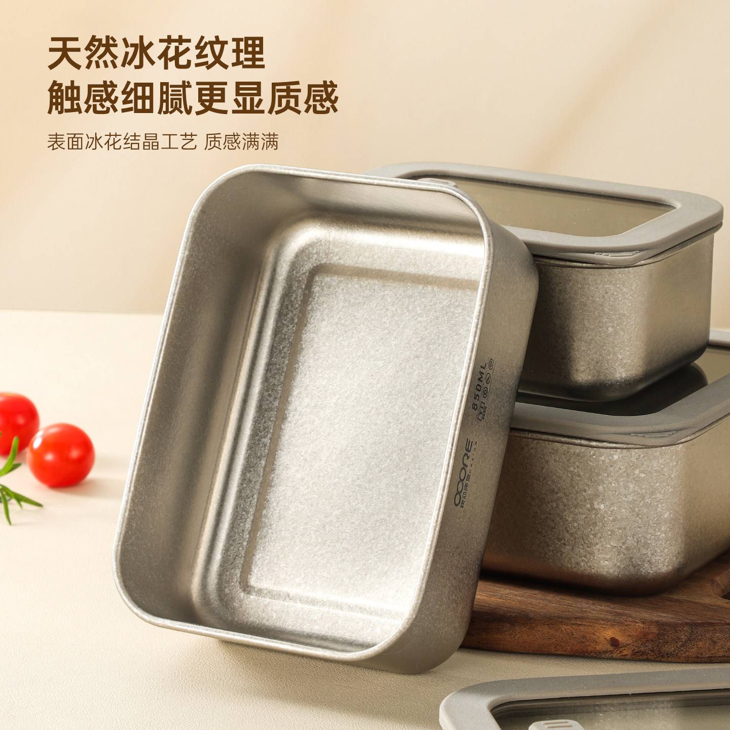纯钛保鲜盒冰箱收纳盒密封水果盒定量分装盒上班族微波加热饭盒