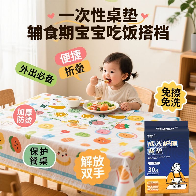 宝宝一次性餐垫便携外出