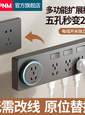 家用接线板多功能墙壁拓展插座转换器多孔位独立开关插座USBTypeC