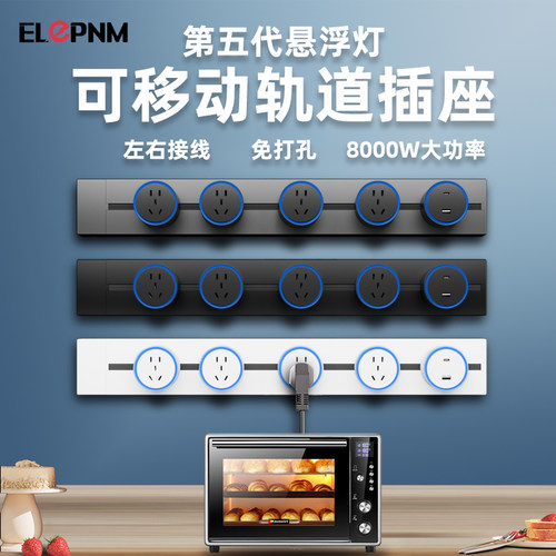 【8000W】移动导轨电力轨道插座