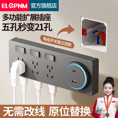 插座原位替换 安装方便 多种适配器可选