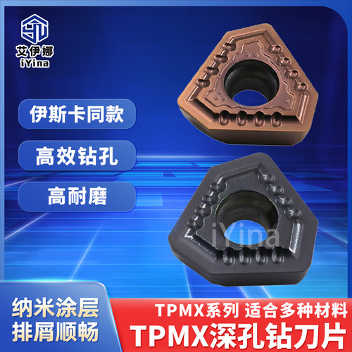 数控BTA深孔钻刀片TPMX0902/1403/1704/2204/2405不锈钢合金钻孔