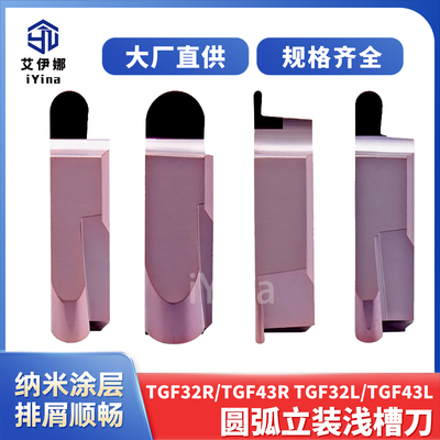 PCD金刚石立装槽刀片TGF32R/L150圆弧刀粒端面卡簧槽切槽片铜铝用