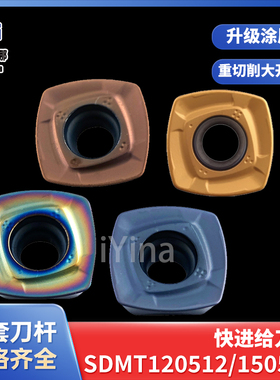 快进给铣刀片SDMT120512数控四方开粗铣刀片加工中心ASRF刀杆刀盘