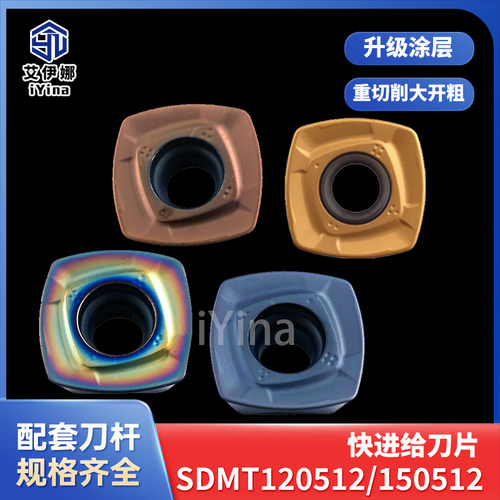 快进给铣刀片SDMT120512数控四方开粗铣刀片加工中心ASRF刀杆刀盘