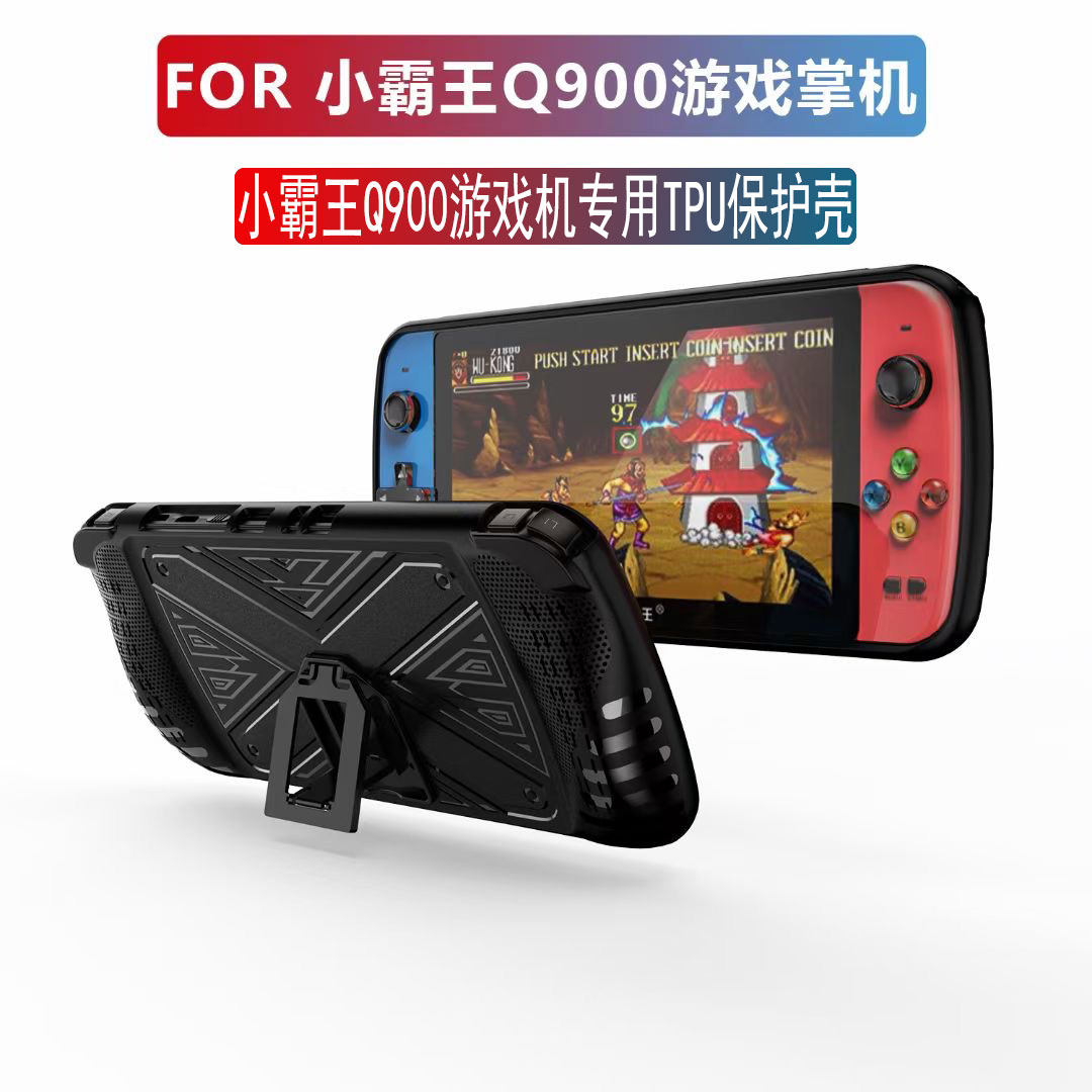 (现货)适用小霸王游戏机q900保护壳7英寸小霸王发儿童游戏机防摔防刮