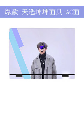 宏碁暗影骑士·擎2023款电脑贴纸PHN16-71战斧18英寸外壳18-7蔡徐坤贴膜Acer宏碁掠夺者 擎Neo坤坤面具保护膜