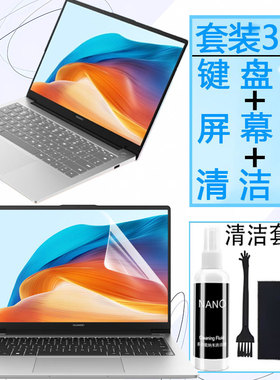 适用华为MateBookD16电脑键盘膜2023华为D14防尘防水膜RLEFG-16笔记本屏幕膜 机身贴膜+高清钢化膜+清洁装