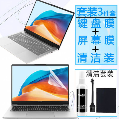 华为MateBookD16D14键盘膜钢化膜