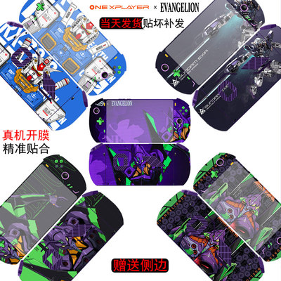 壹号OneXPlayer2Pro游戏掌机贴纸