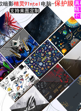 适用2023款惠普暗影精灵Slim/9Intel电脑贴纸16-u0017TX笔记本外壳16-wf0032TX保护膜16.1英寸机身定制贴膜