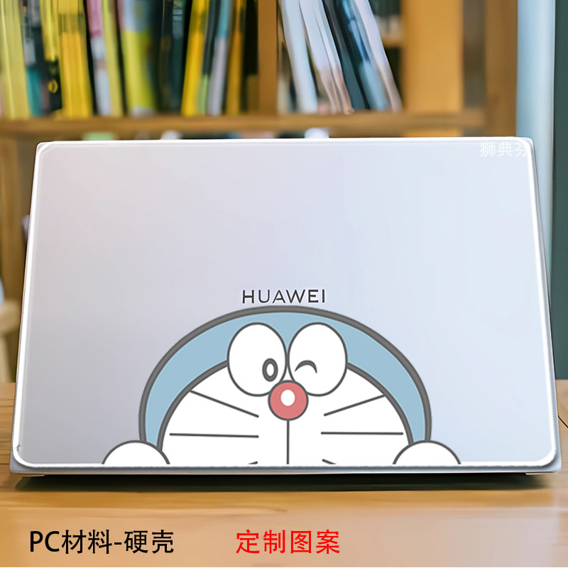 华为电脑系列个性DIY彩绘保护壳